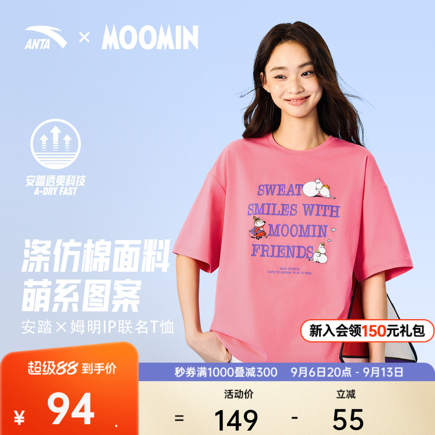 安踏姆明联名女吸汗透气短袖图片