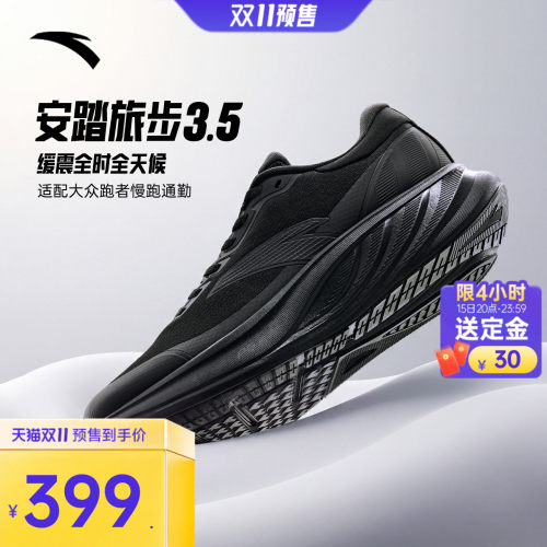 安踏旅步3.5PG7缓震跑鞋男