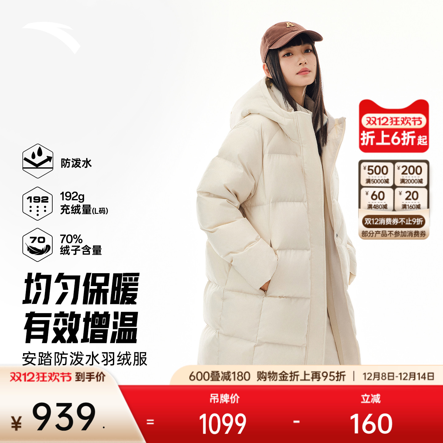 安踏防泼水连帽保暖女中长羽绒服