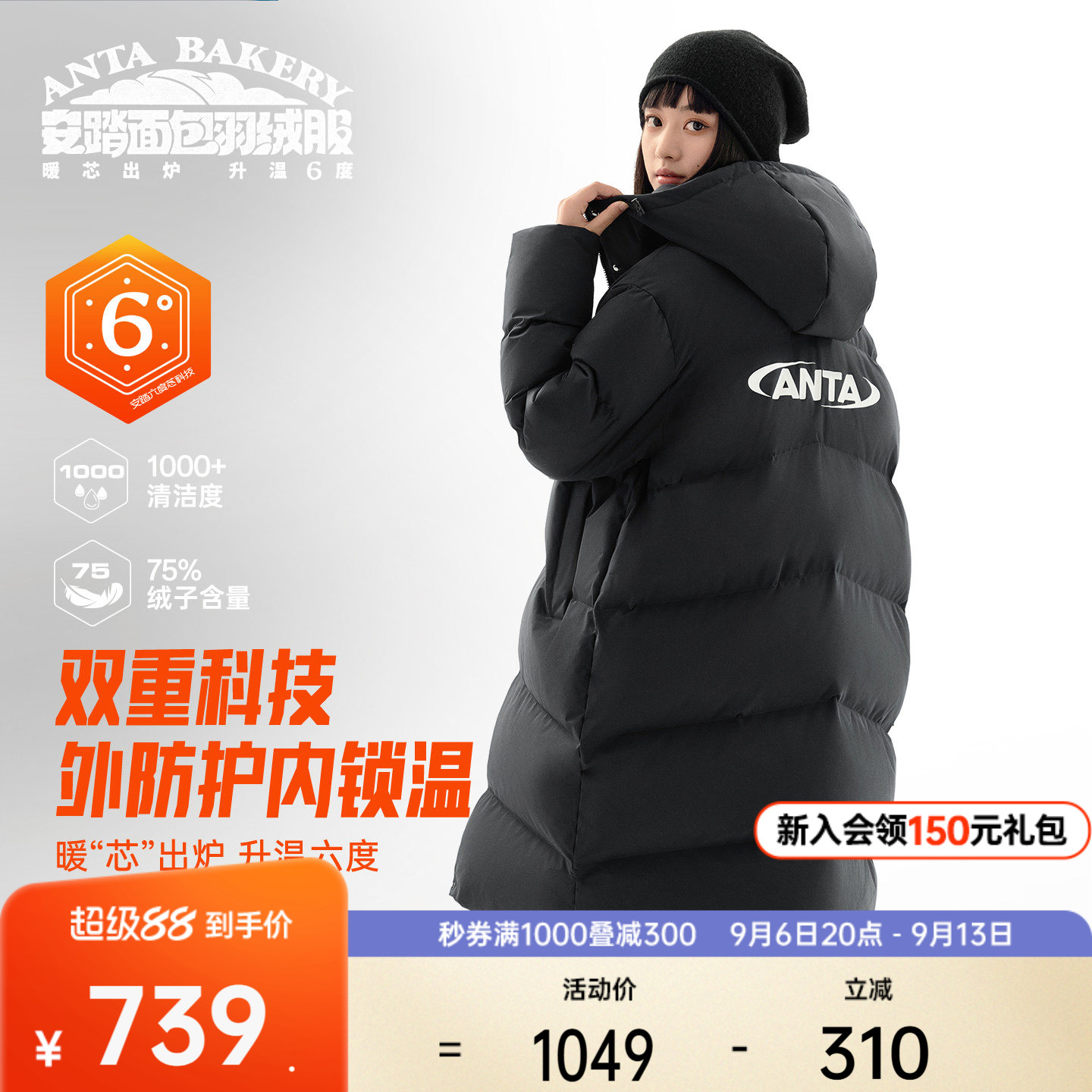 安踏面包羽绒服丨防泼水长款连帽棉服2026新款女加厚保暖时尚外套