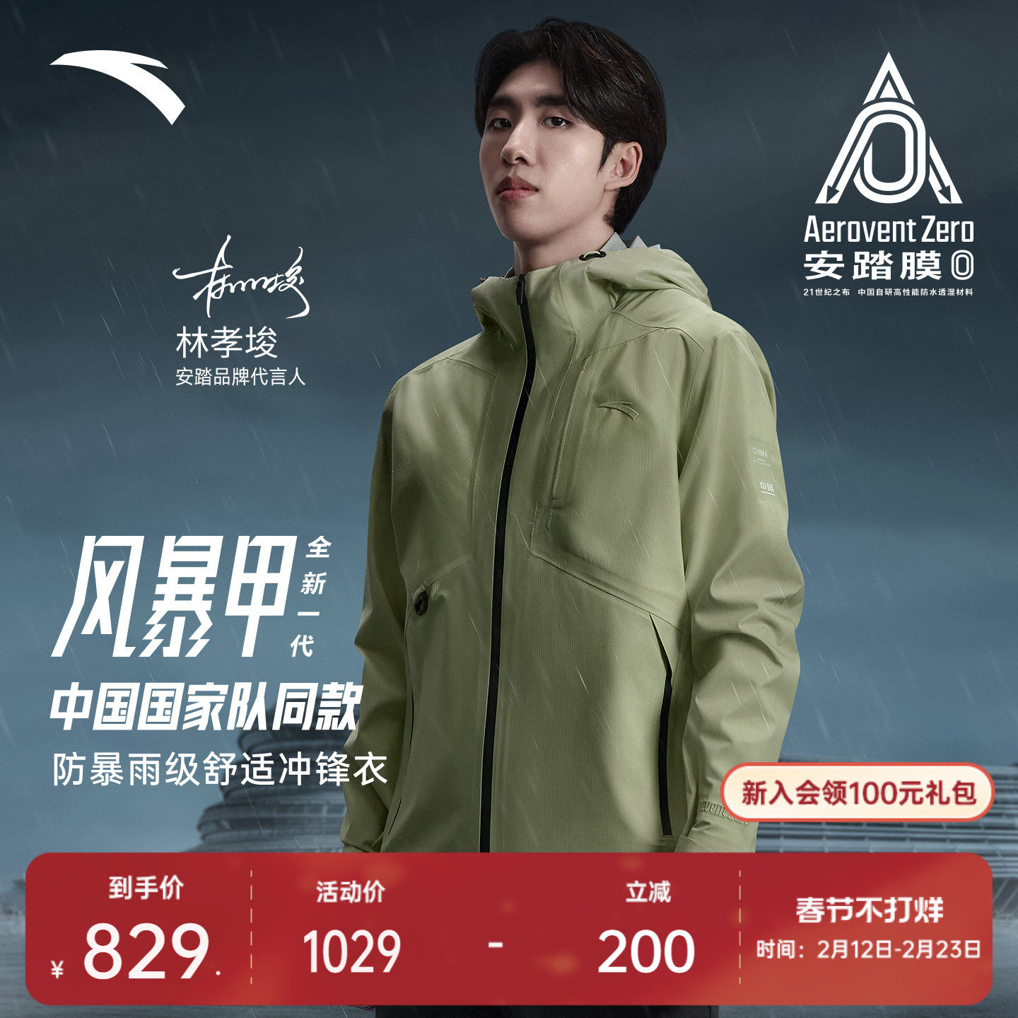 警用冲锋衣是真警标还是仿品？2026年最新鉴别方法及选购标准