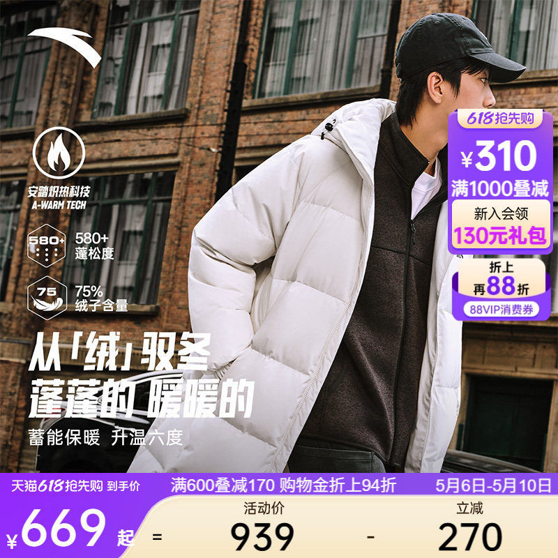 安踏面包羽绒丨过膝长款羽绒服男装冬季新款鸭绒保暖棉服运动外套