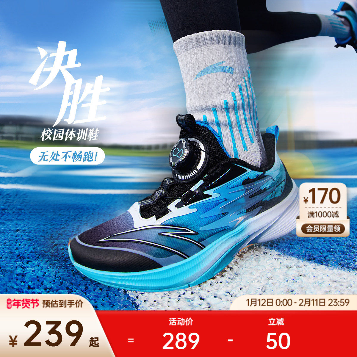 安踏决胜儿童运动鞋丨男童鞋儿童跑鞋纽扣2025冬季新款女童运动鞋,童鞋/婴儿鞋/亲子鞋,运动鞋,淘宝优惠券,粉丝福利购,淘宝优惠卷