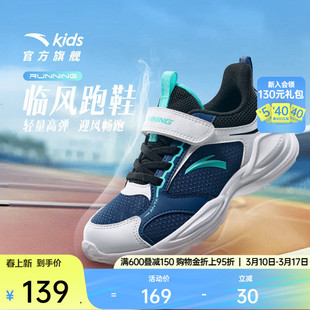 安踏儿童临风男女童跑鞋2026新款小大童跑步运动童鞋校园体育体训