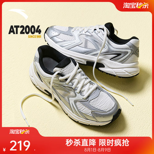 安踏AT2004复古银色跑步鞋男女