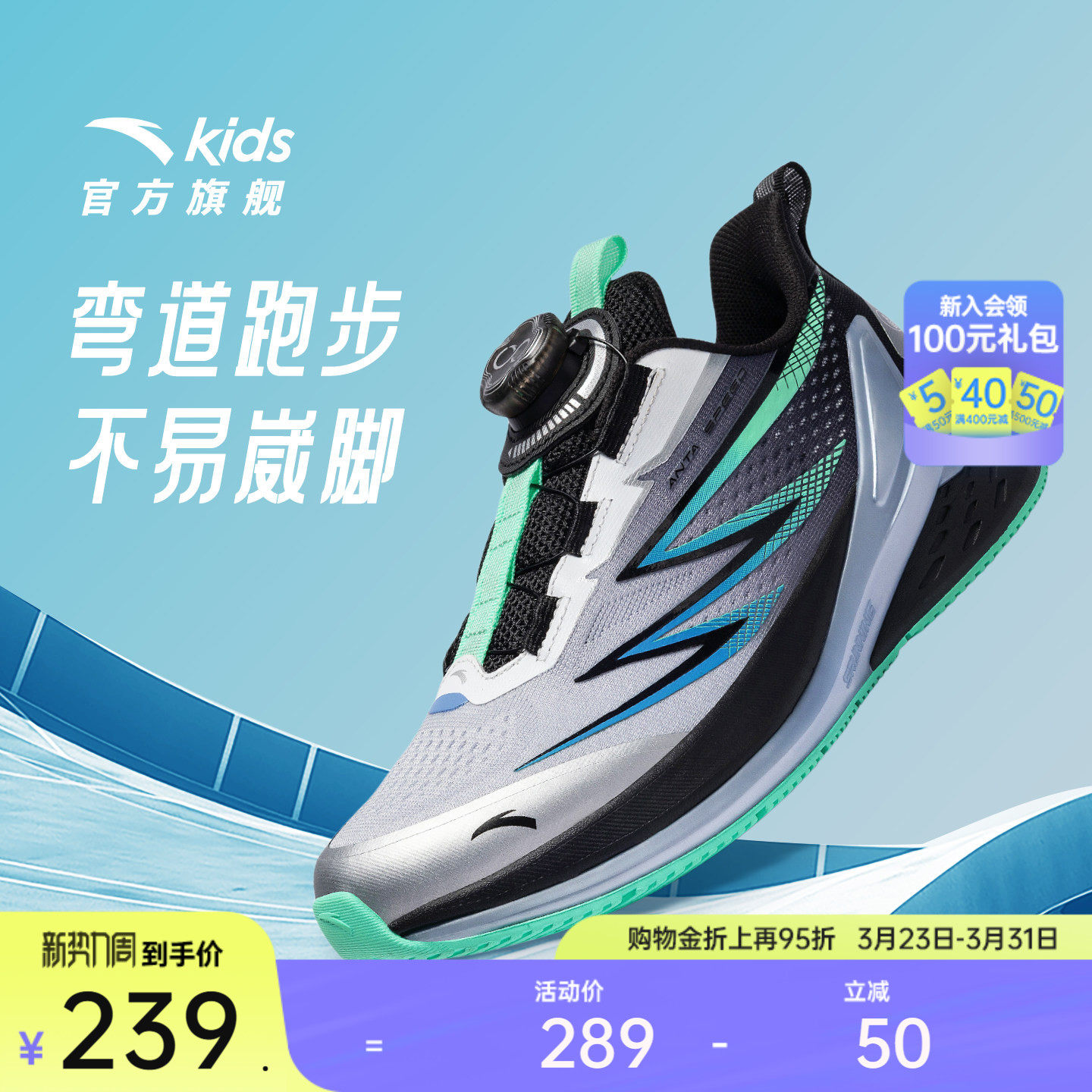 安踏弓速男童运动鞋跑鞋2025儿童中大童鞋子学生专业跑步鞋