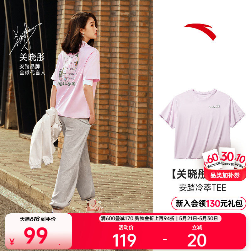 【关晓彤同款】安踏冷萃T丨冰丝短袖t恤女款夏季新款宽松休闲上衣