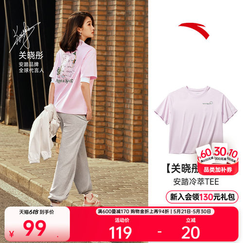 安踏女环保抗菌短袖休闲冰丝T