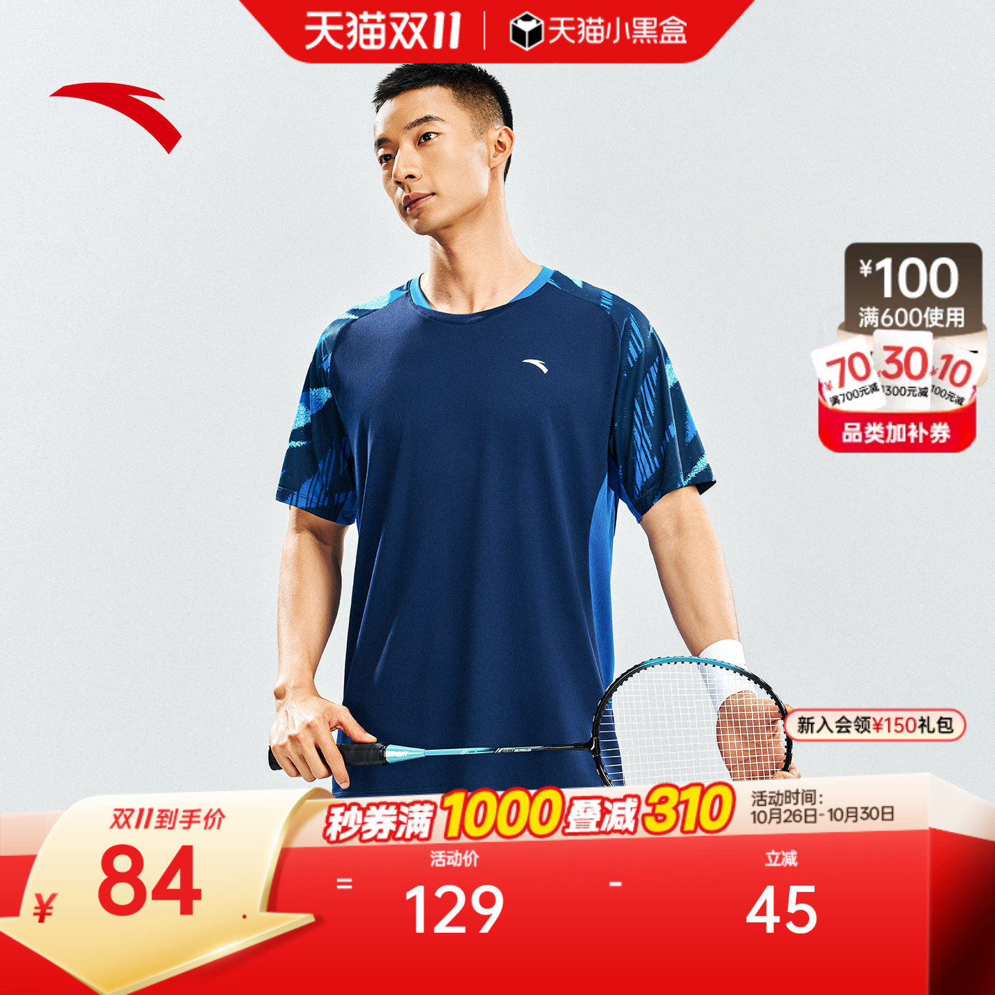 安踏定音羽毛球服男士新款速干透气运动短袖t恤训练比赛运动上衣