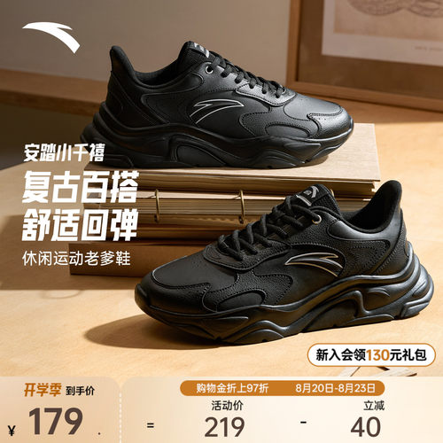 安踏小千禧丨男款时尚休闲鞋