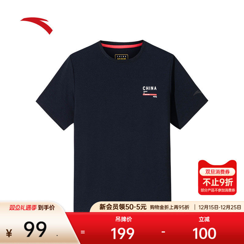 安踏冰丝T丨健身短袖t恤男士夏季新款跑步训练运动上衣152537