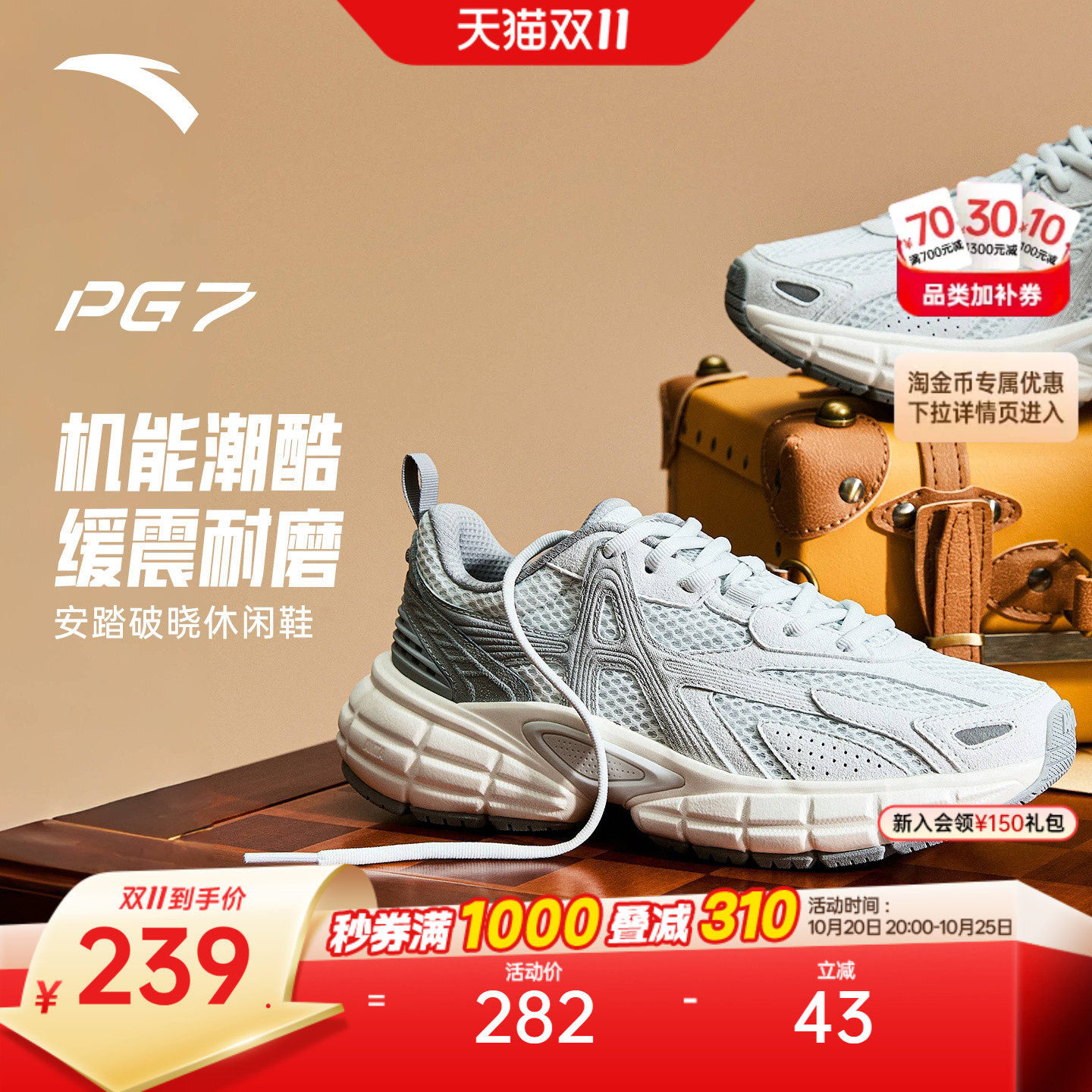 【樊振东同款】安踏PG7 破晓丨老爹鞋厚底减震回弹跑步鞋休闲鞋女