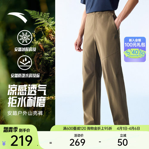 安踏男防泼水耐磨直筒户外裤