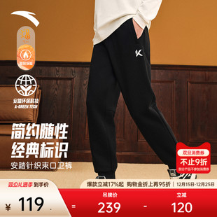 男士 跑步训练黑色运动长裤 冬季 束脚休闲长裤 子 新款 安踏KT针织卫裤