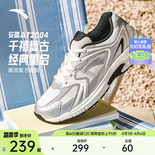 百搭运动鞋 安踏AT2004透气版 新款 男2026夏季 复古经典 银色跑步鞋