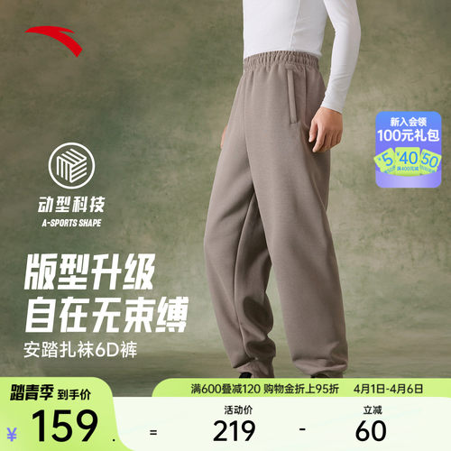 安踏6D裤男篮球运动休闲卫裤