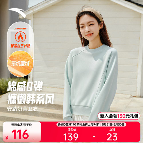 安踏女奶芙卫衣易打理套头衫