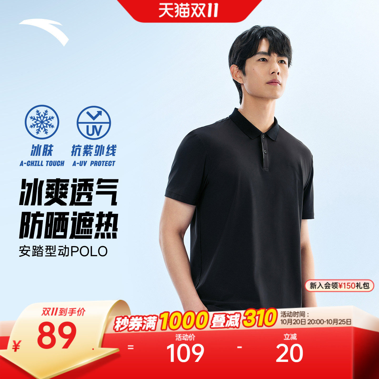 安踏型动冰丝POLO丨商务通勤翻领短袖男装2026夏季新款t恤上衣