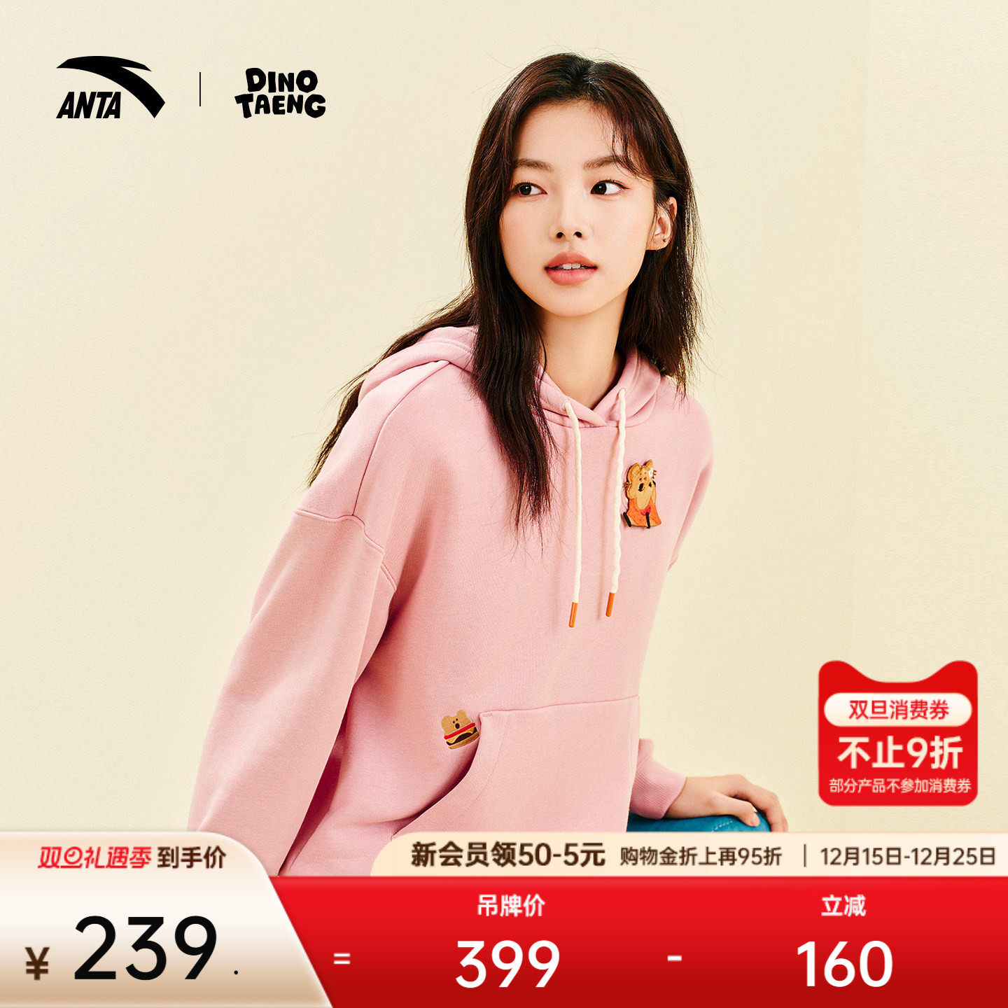 安踏×呆萌町联名丨连帽卫衣女士冬季新款宽松刺绣卫衣162548727