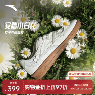 安踏小白花丨经典薄底德训鞋女透气舒适平底板鞋运动鞋122628036