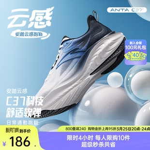 C37软底跑鞋 安踏云感跑鞋 男透气舒适缓震运动鞋 张博恒同款
