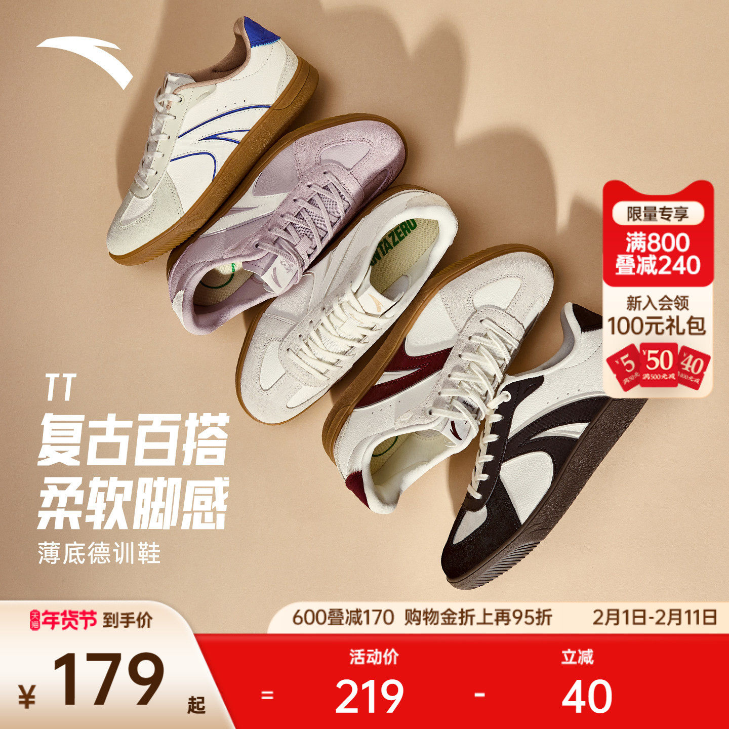 安踏TT鞋丨足球风德训鞋经典薄底男女T头鞋情侣款加绒休闲运动鞋