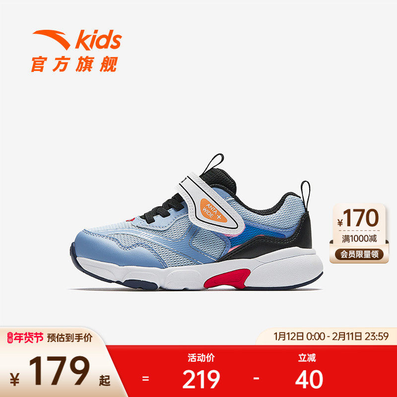 安踏儿童男小童跑鞋2025冬季新款舒适防滑耐磨儿童轻便犟弹运动鞋,童鞋/婴儿鞋/亲子鞋,运动鞋,淘宝优惠券,粉丝福利购,淘宝优惠卷