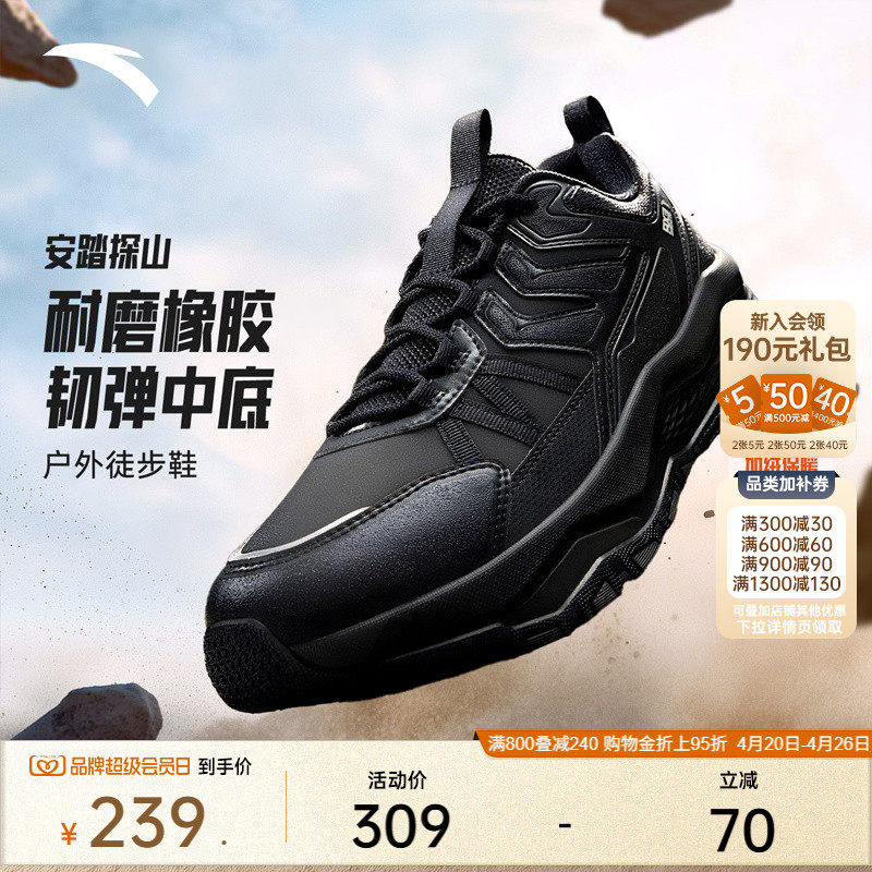 安踏探山丨黑色户外网面登山徒步运动鞋男女防滑耐磨慢跑跑步鞋