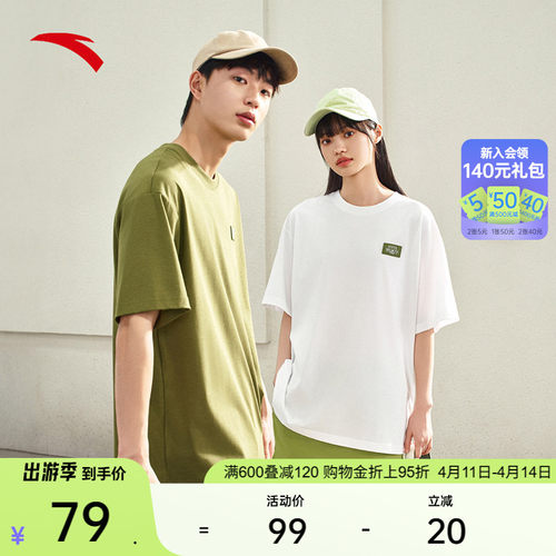 安踏男冰肤短袖T恤运动训练