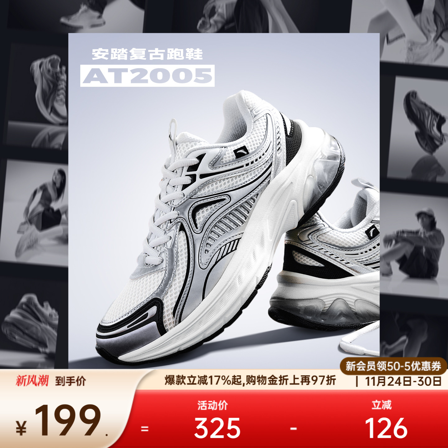 安踏AT2005潮流复古女跑步鞋银色