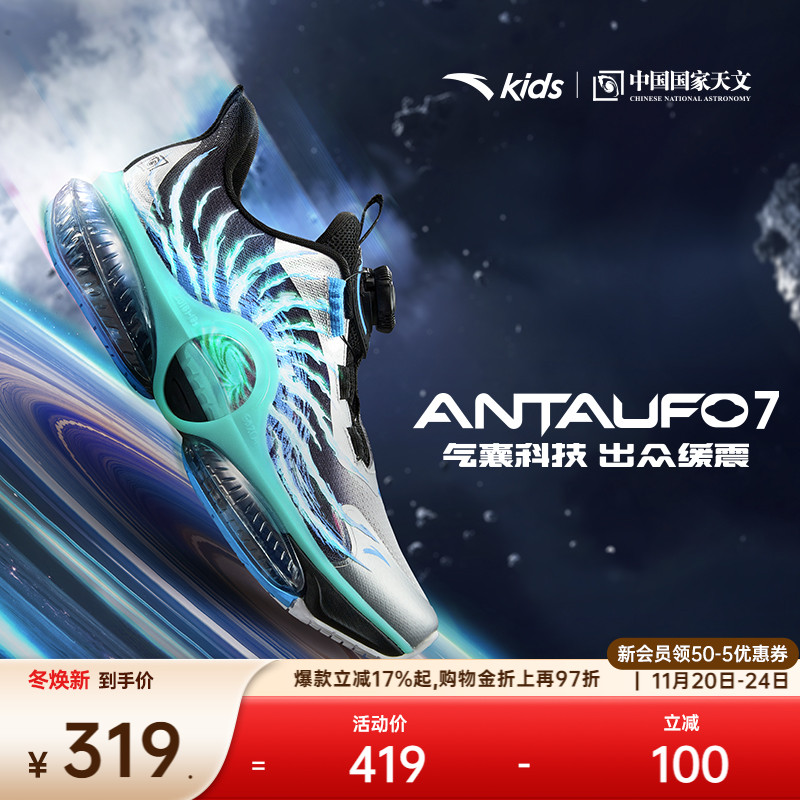 安踏儿童UFO7.0男大童跑鞋2025冬新款男童鞋潮酷中大童犟弹运动鞋