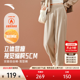 女裤 休闲运动长裤 冬季 新款 子 安踏自由裤 加绒宽松休闲卫裤 茧型裤