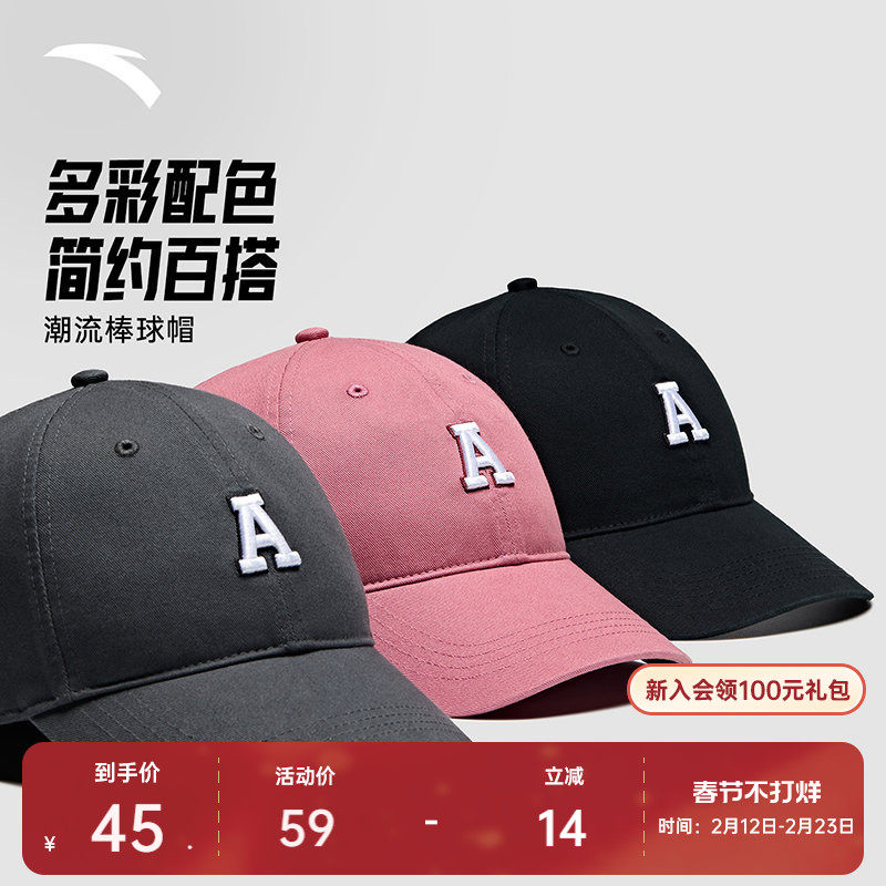 安踏运动帽棒球帽潮流简约百搭时尚刺绣鸭舌帽复古棒球帽子
