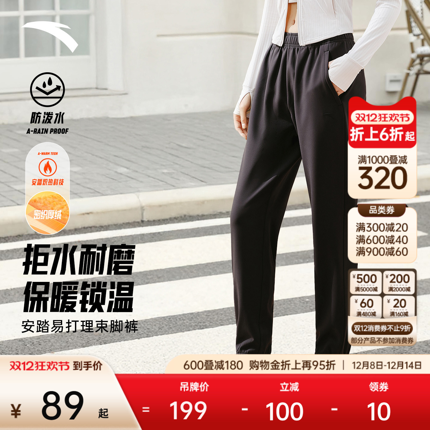 安踏速干裤防晒束脚裤自由裤