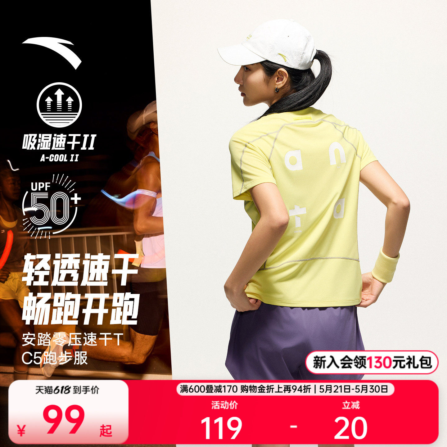 安踏零压速干T丨C5跑步服女夏季潮流防晒透气短袖t恤健身运动上衣