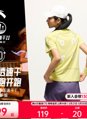 安踏零压速干T丨C5跑步服女夏季潮流防晒透气短袖t恤健身运动上衣