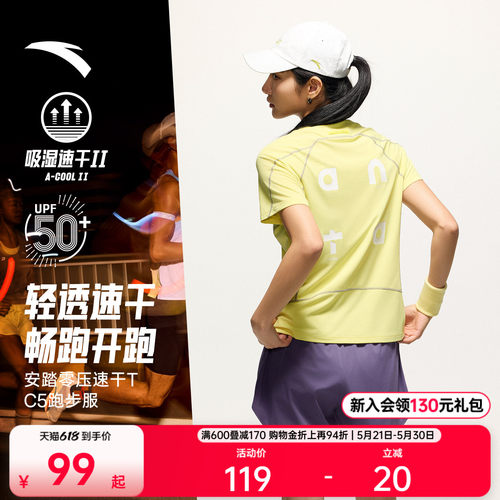 安踏零压速干TC5潮流路跑T