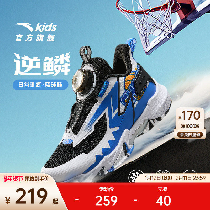 安踏儿童鞋男女小童少儿篮球鞋夏季防滑耐磨小学生运动鞋跑步鞋子