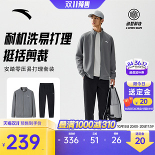 安踏易打理套装丨男士立领运动外套直筒长裤两件套针织运动服套装