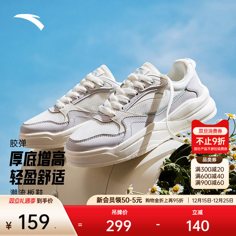 安踏胶弹丨舒适软底小白鞋板鞋女冬季休闲简约百搭耐磨运动鞋女鞋