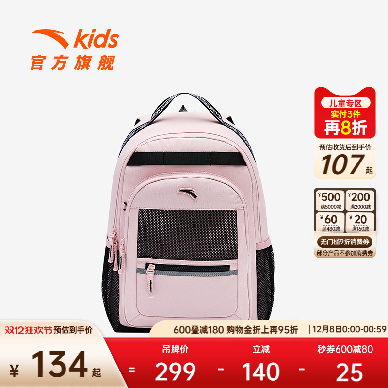 【商场同款】安踏儿童书包男小学生书包女生轻便护脊双肩包大容量
