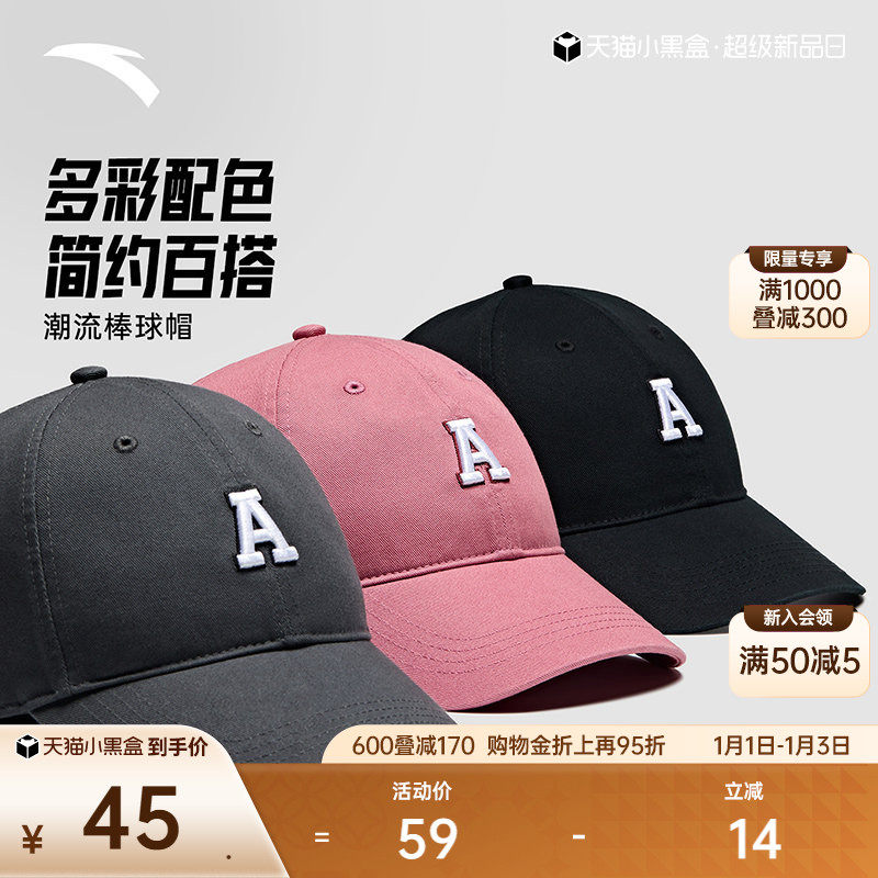 安踏运动帽棒球帽潮流简约百搭时尚刺绣鸭舌帽复古棒球帽子