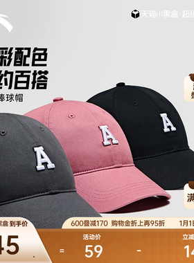 安踏运动帽棒球帽潮流简约百搭时尚刺绣鸭舌帽复古棒球帽子
