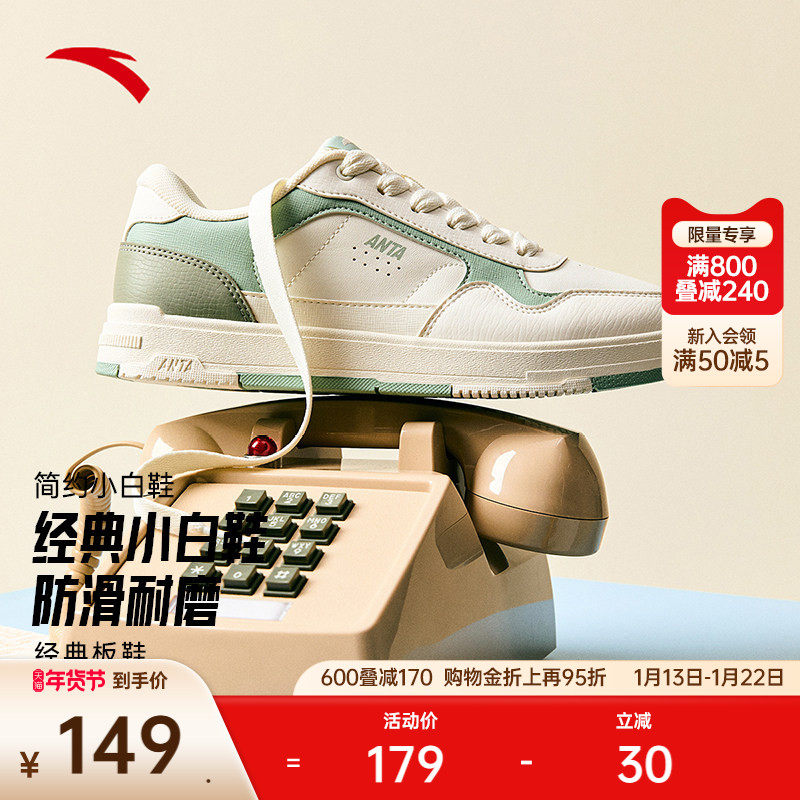 安踏经典低帮撞色板鞋女冬季简约百搭小白鞋潮流学生平底运动鞋子,运动鞋new,板鞋,淘宝优惠券,粉丝福利购,淘宝优惠卷