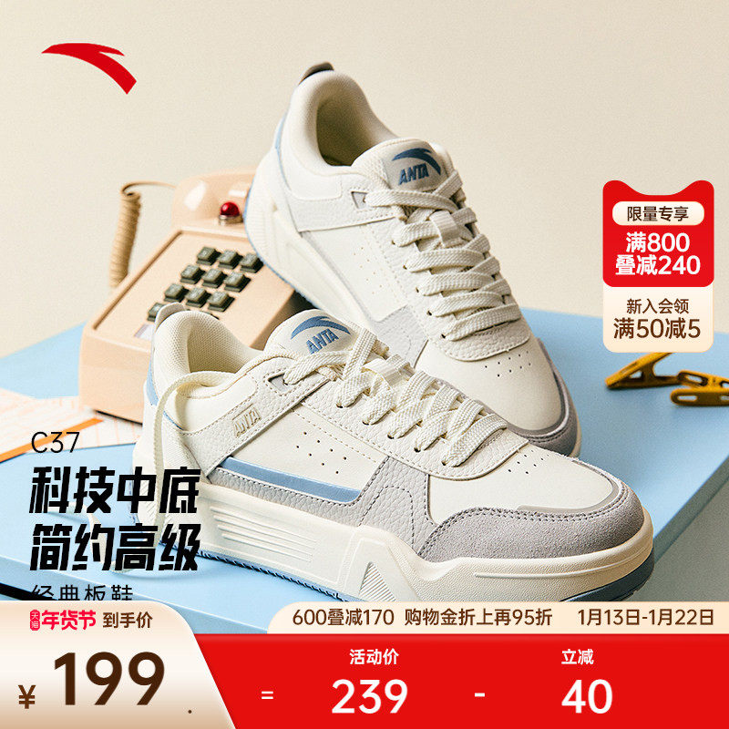 安踏C37板鞋丨软底舒适低帮板鞋女冬季厚底增高小白鞋百搭运动鞋,运动鞋new,板鞋,淘宝优惠券,粉丝福利购,淘宝优惠卷