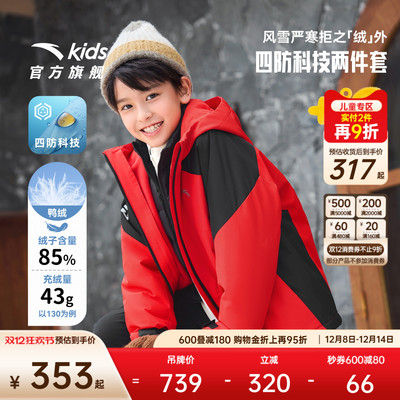 安踏儿童羽绒内胆两件套三防外套