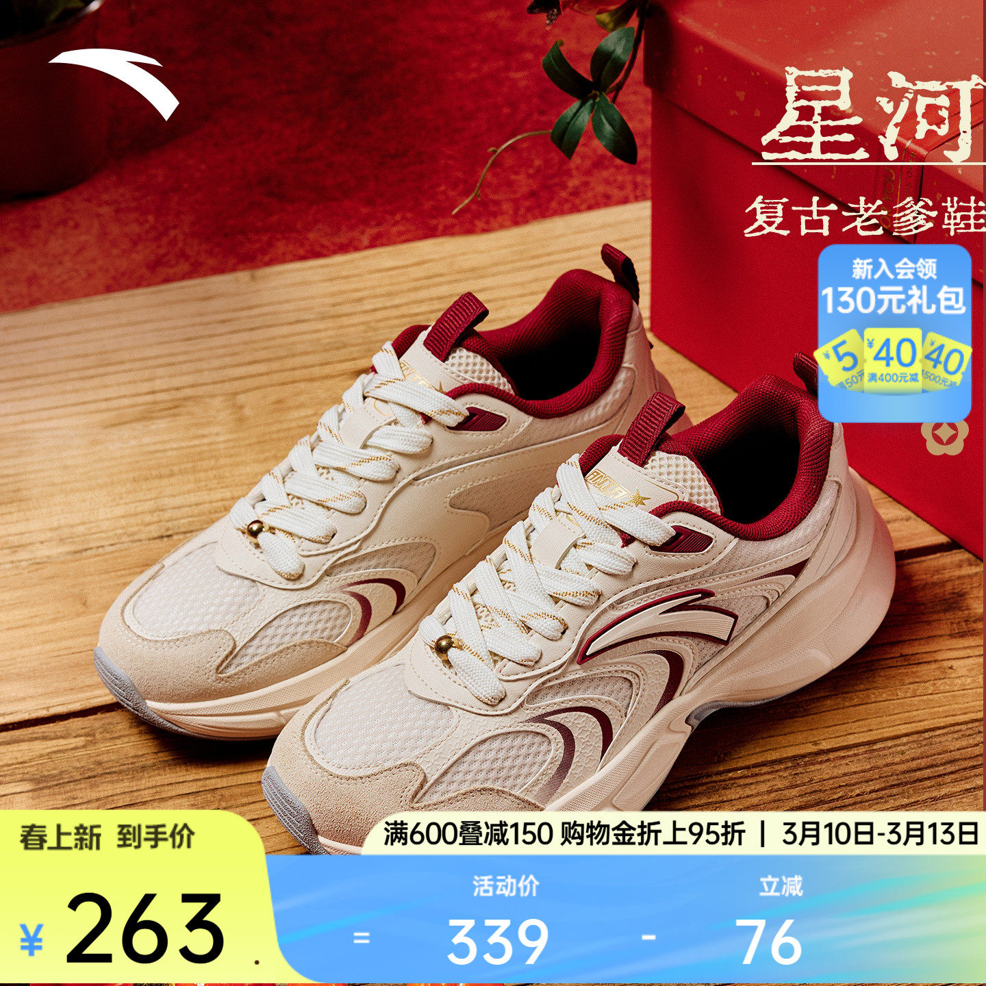 安踏星河丨厚底增高舒适休闲鞋男女同款老爹鞋情侣软底百搭运动鞋