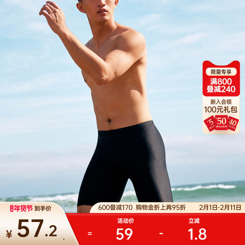 安踏男子专业泳裤防晒速干透气舒适高弹阻水短裤泳衣短裤官方正品