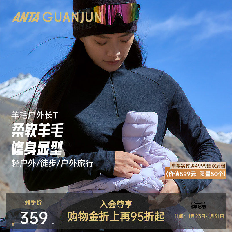 安踏冠军徒步丨户外露营女羊毛长袖针织衫吸湿速干T恤162540409,运动服/休闲服装,运动T恤,淘宝优惠券,粉丝福利购,淘宝优惠卷