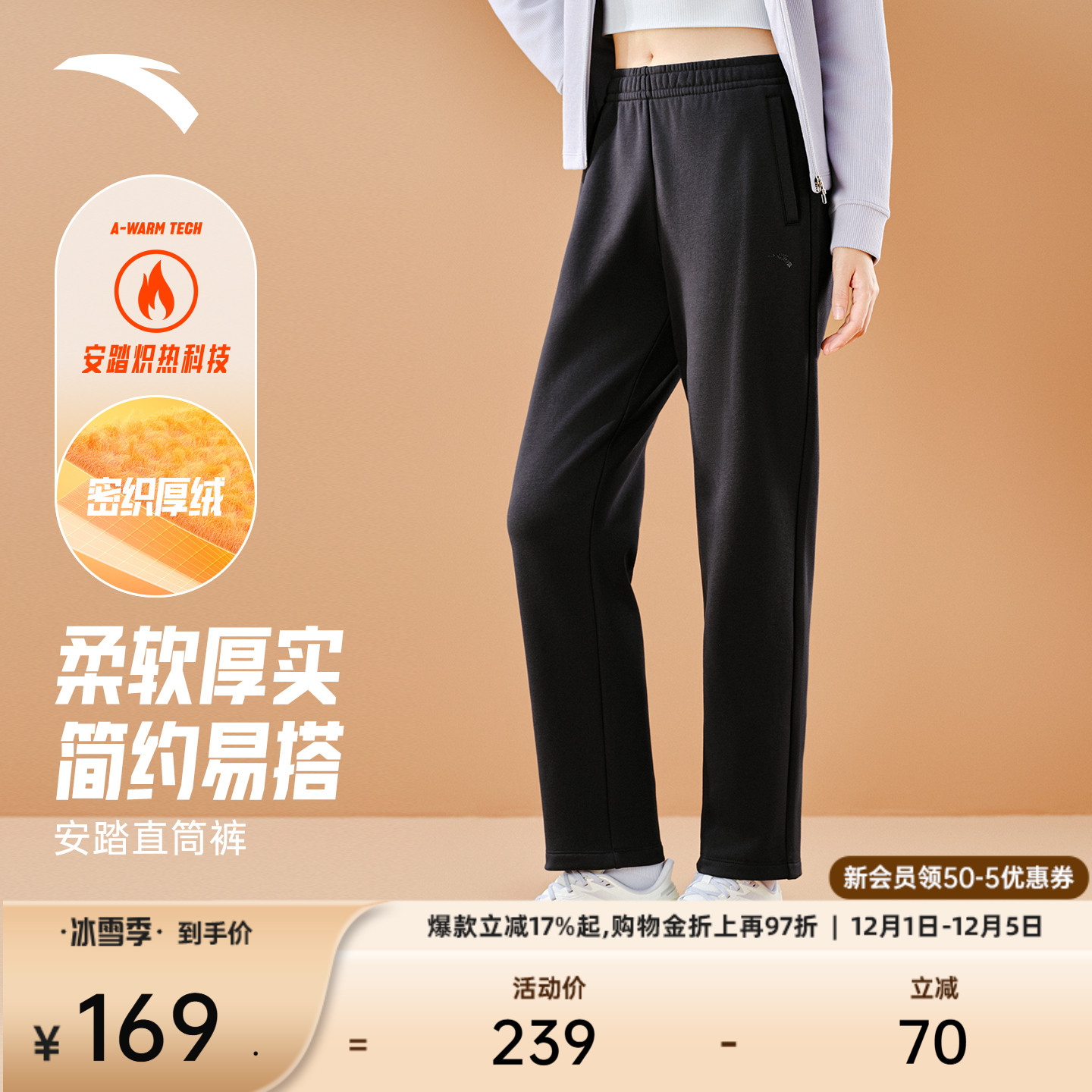 安踏直筒裤女休闲针织运动长裤